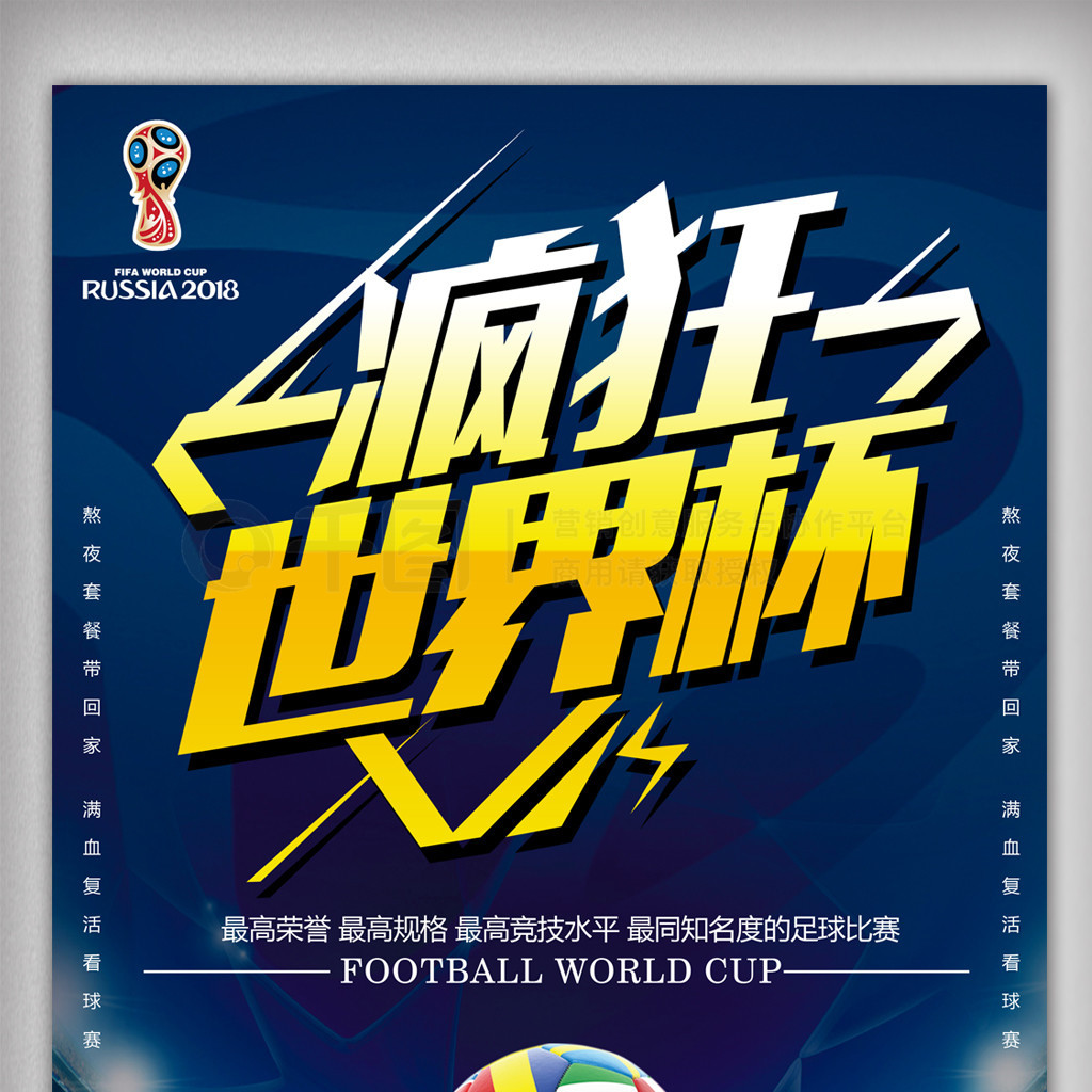 中国篮