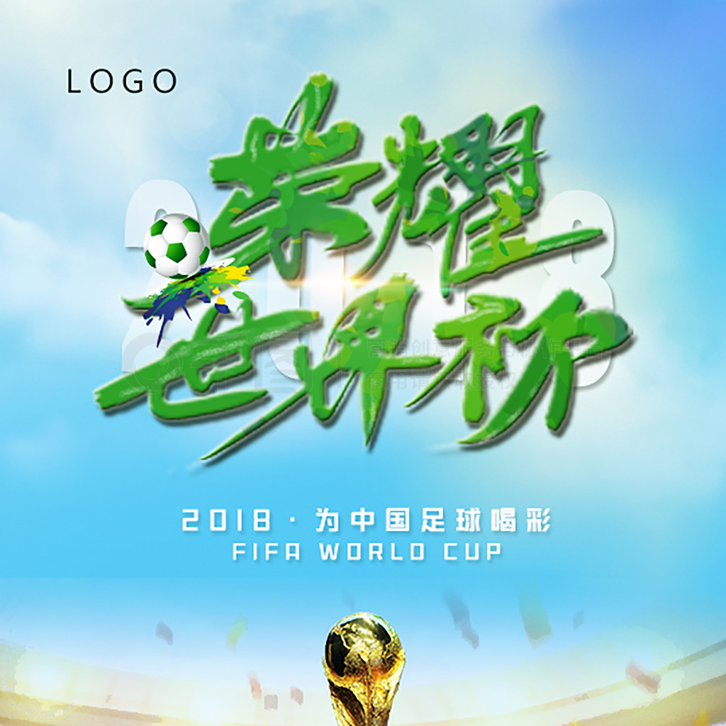 队拿下